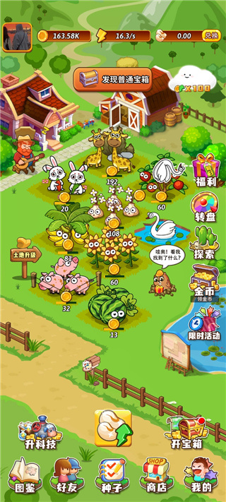 开心庄园下载_开心庄园v0.4.0安卓版免费app下载