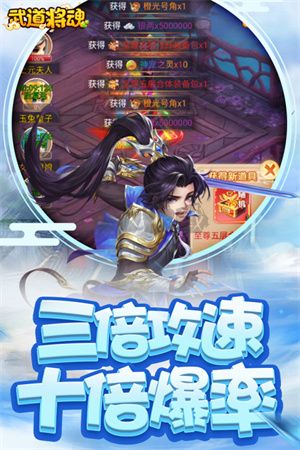 武道将魂下载_武道将魂v1.0安卓版下载