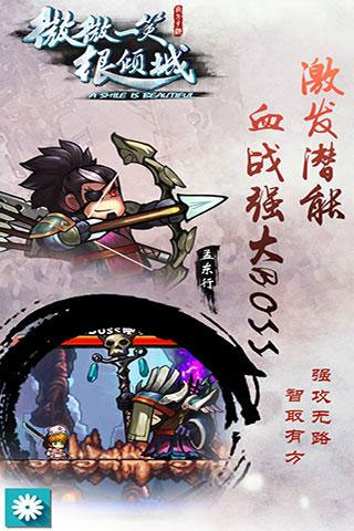 微微一笑很倾城手游下载_微微一笑很倾城手游V2.2安卓单机版手机app下载