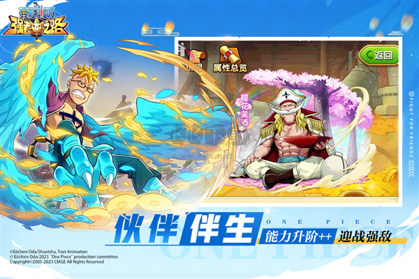 航海王强者之路破解版