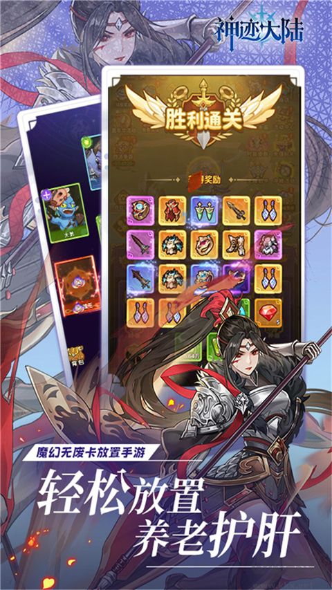 神迹大陆下载_神迹大陆v1.0.0免费版下载