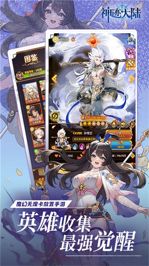 神迹大陆下载_神迹大陆v1.0.0免费版下载