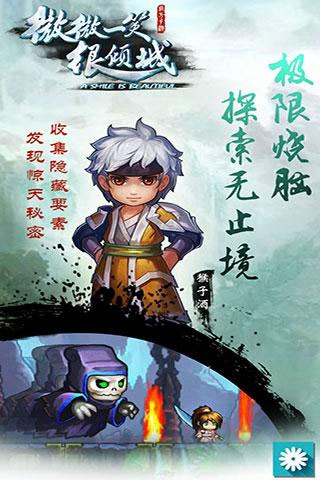 微微一笑很倾城手游下载_微微一笑很倾城手游V2.2安卓单机版手机app下载