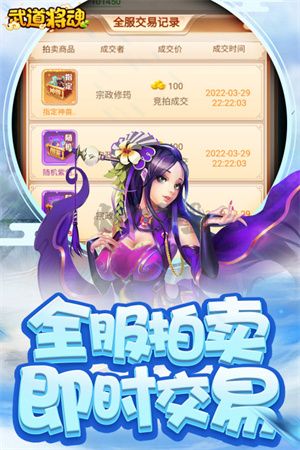 武道将魂下载_武道将魂v1.0安卓版下载