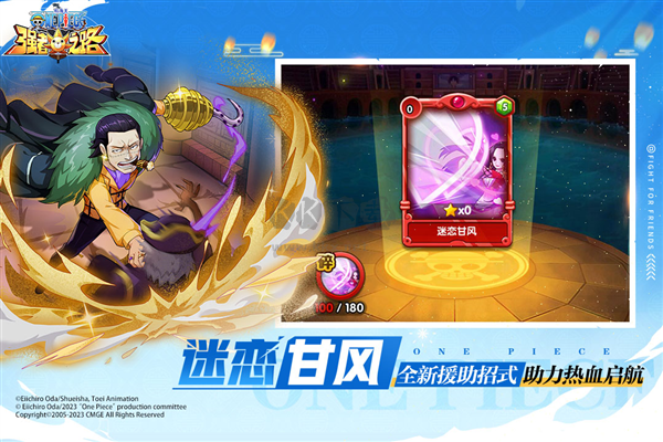 航海王强者之路最强阵容搭配下载_航海王强者之路破解版v2.5.6官方版手机app下载