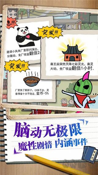 皮皮虾传奇下载_皮皮虾传奇v1.9.2.1单机版安卓版下载