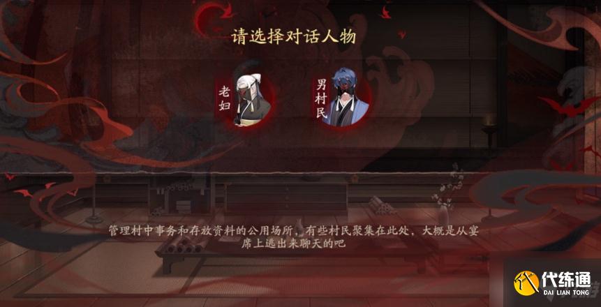 阴阳师知川久的祭典发起者是谁答案介绍_知川久的祭典发起者是谁