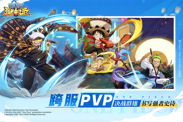 航海王强者之路最强阵容搭配下载_航海王强者之路破解版v2.5.6官方版手机app下载