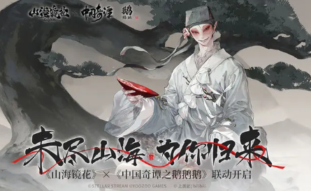 山海镜花停运原因_山海镜花炸服