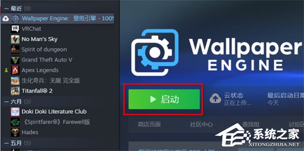 Engine怎么把壁纸保存到电脑?Wallpaper壁纸下载到电脑的方法-Wallpaper