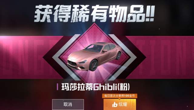 和平精英6元出玛莎拉蒂方法_6元抽玛莎拉蒂技巧