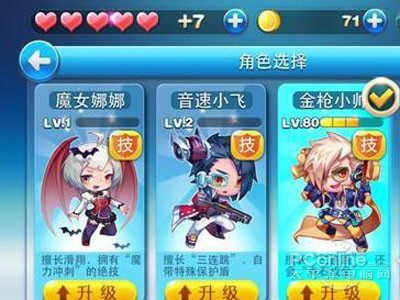 天天酷跑电脑版怎么刷钻石