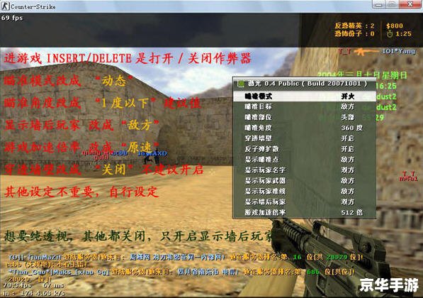 cs1.6007作弊器 CS 1.6007作弊器:游戏公平性与竞技精神的挑战