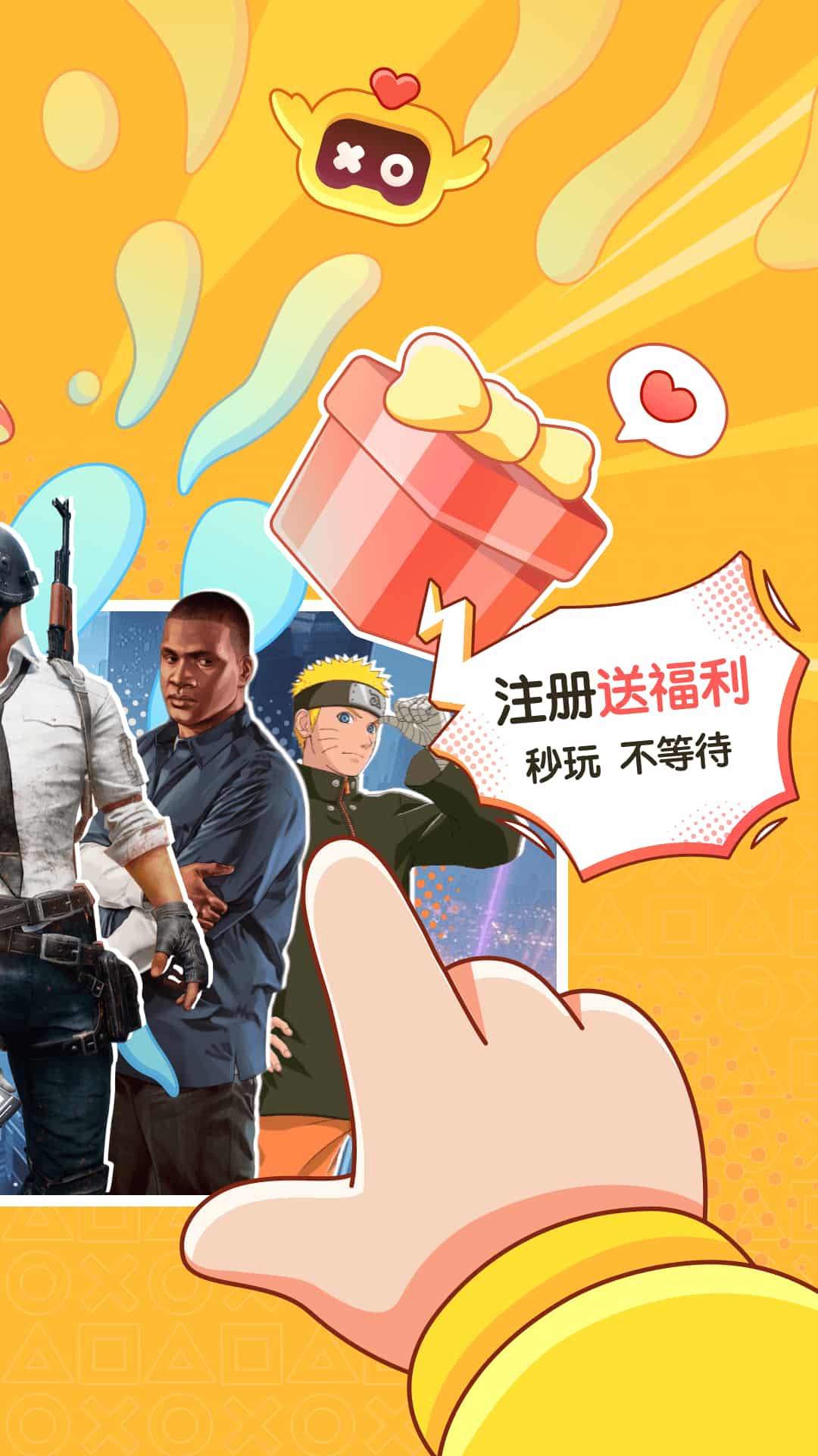 菜鸡云游戏下载_菜机(云游戏平台)5.20.6安卓手机版手机app下载