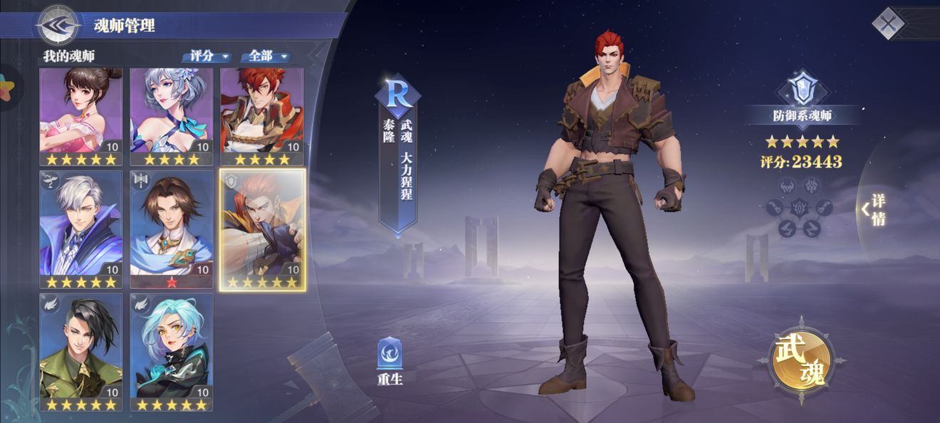 斗罗大陆魂师对决泰隆加点推荐_泰隆加点