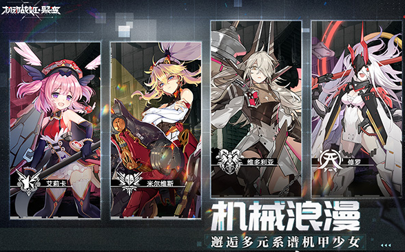 机动战姬聚变公测全角色节奏榜一览_机动战姬聚变节奏榜