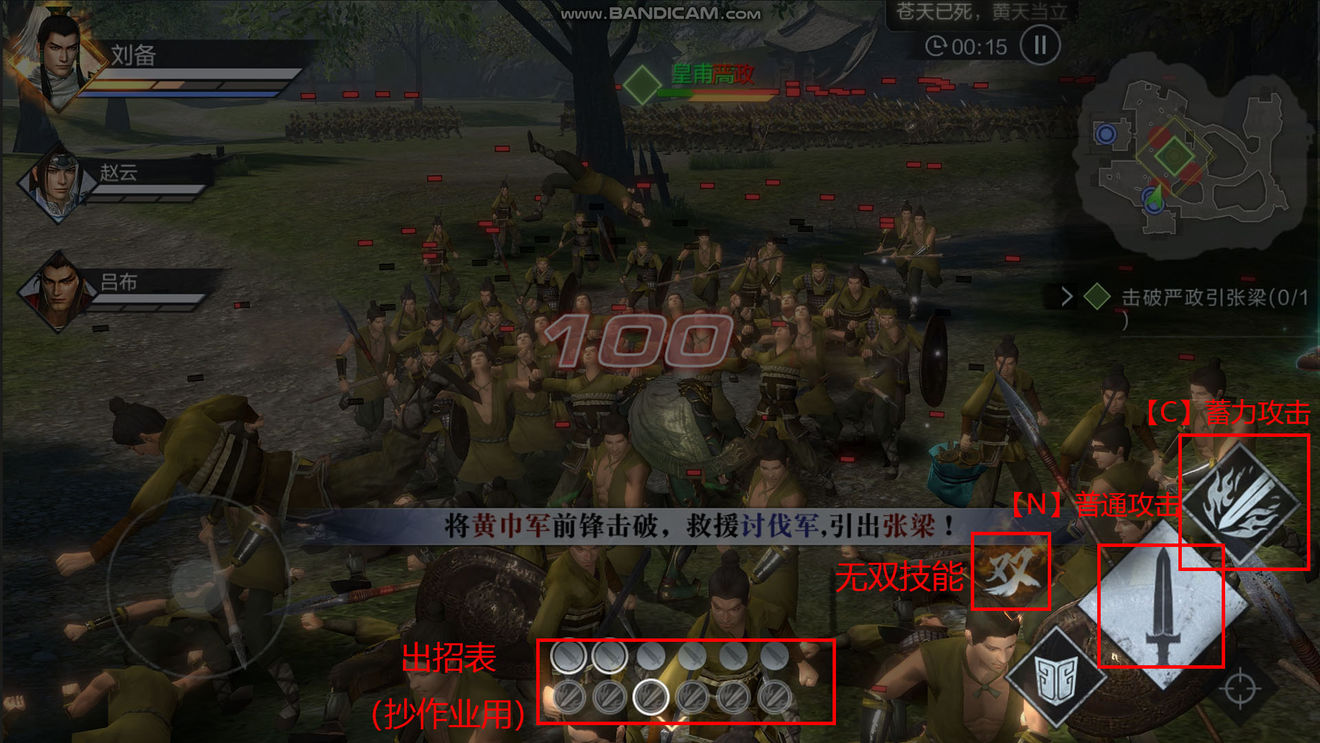 真三国无双霸手游搓招攻略大全_scwu出招表