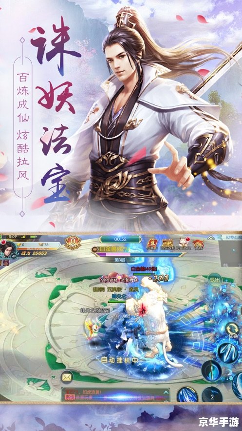 诛仙天书奇谭之天仙子:探寻神秘的仙侠世界