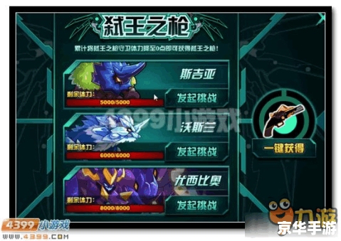 赛尔号冰冻枪:寒冷之力悉数登场