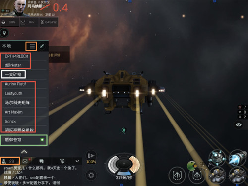 eve手游低安挖矿技巧指南_eve手游低安挖矿