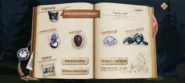 王者荣耀关键的抉择怎么选?_王者荣耀鬼谷子关键的抉择