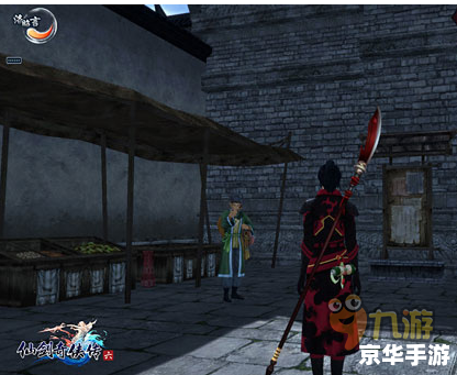 仙剑3九龙坡 【仙剑3】九龙坡:探险、战斗与情感的交织