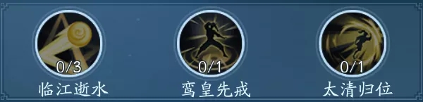 新笑傲江湖手游武当太极心法怎么选?_笑傲江湖武当心法