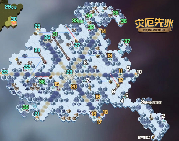 剑与远征灾厄先兆奇境通关路线攻略_灾厄先兆