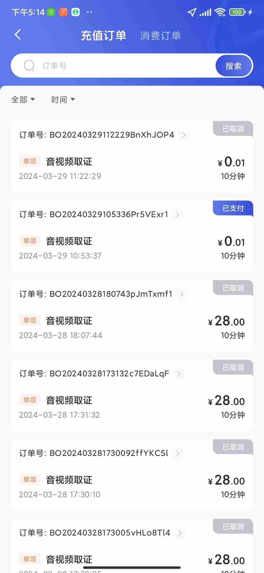 初步举证下载_有理有据(司法取证软件)1.3.0安卓版手机app下载