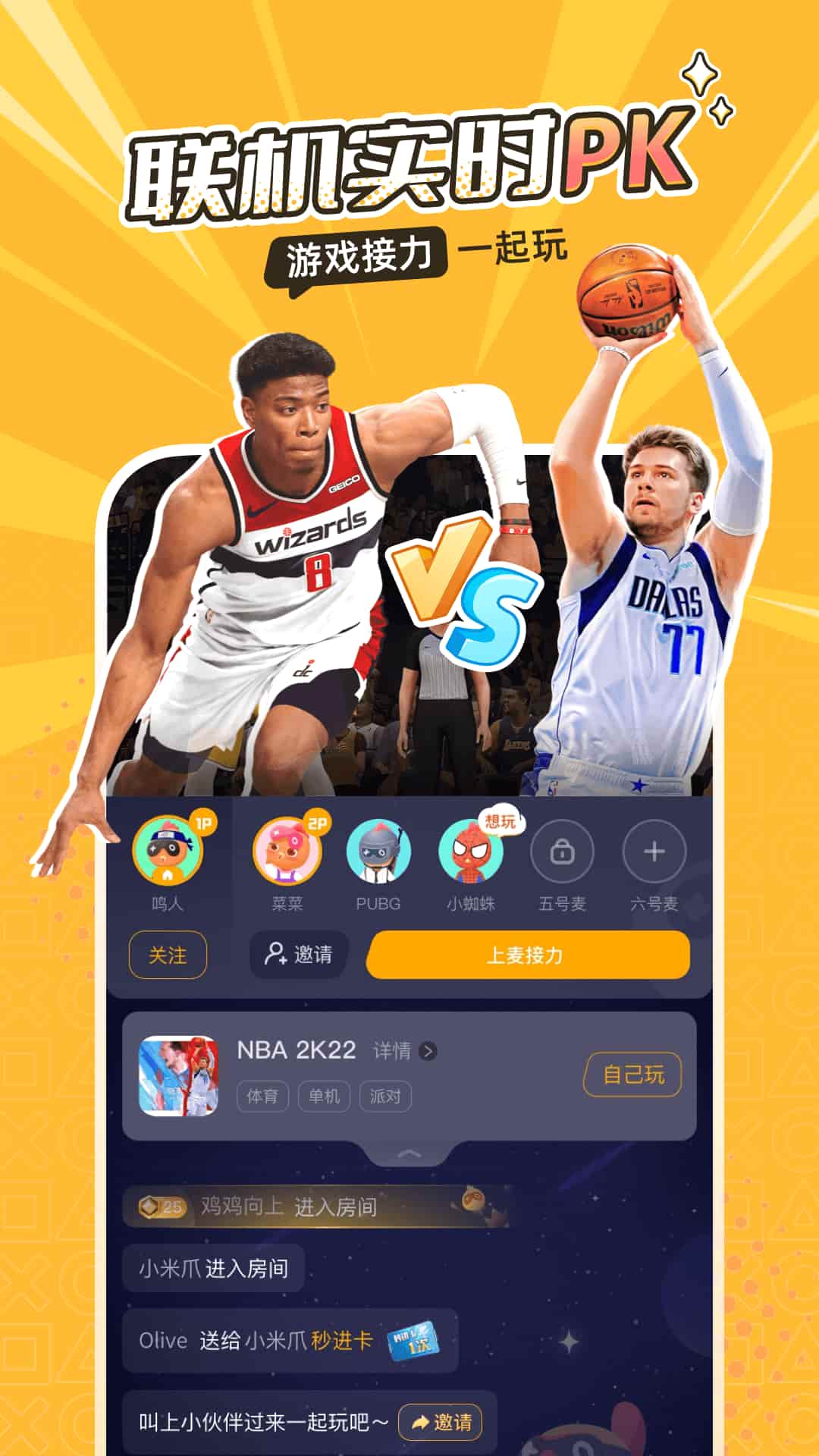 菜鸡云游戏下载_菜机(云游戏平台)5.20.6安卓手机版手机app下载