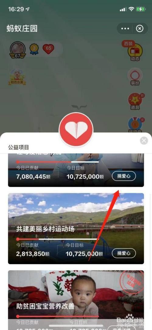 蚂蚁庄园荣耀值:探索虚拟农场中的荣誉与成就