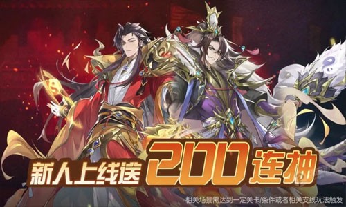 三国风华录通用礼包码大全（五个兑换码真实有效）_三国风云推荐码