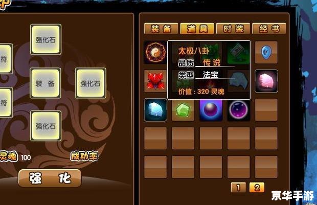 造梦西游3修改器6.2:探索无限可能的游戏世界