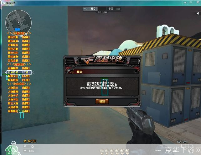 cf无道辅助:CF无道辅助揭秘:透视自瞄与防封号的博弈