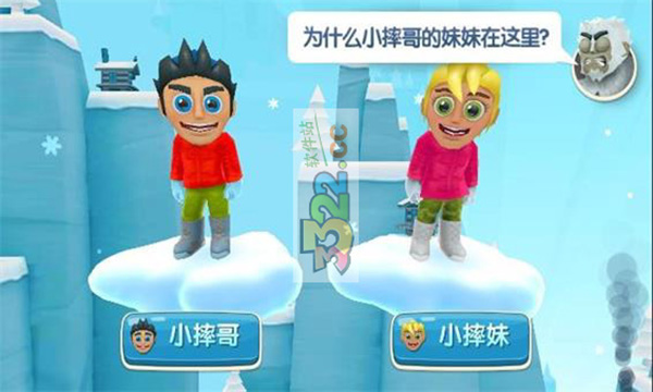 滑雪大冒险中文版下载_滑雪大冒险2中文版v1.7.1安卓版免费下载