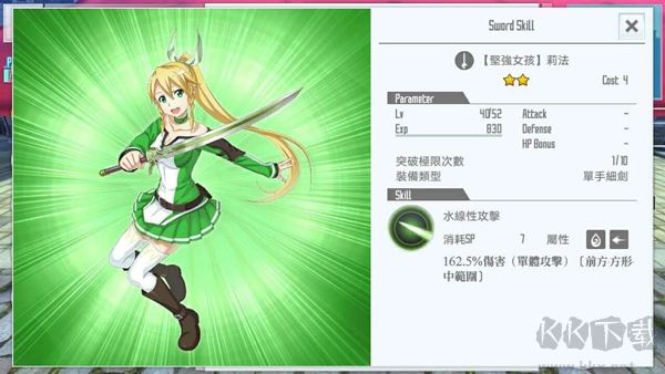 刀剑神域关键斗士