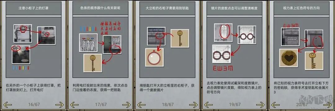 山村老屋2废弃医院