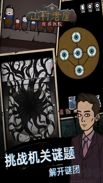 山村老屋2之废弃的医院下载_山村老屋2废弃医院v1.5(内置MOD)推荐下载