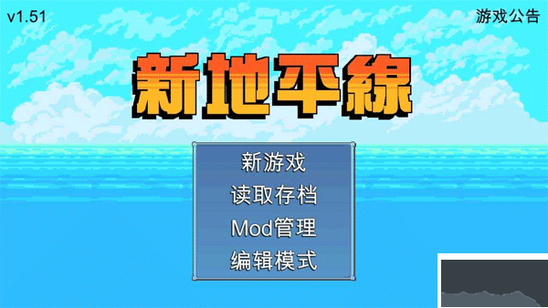 新地平线的海盗下载_新地平线航海官方版v1.5453免费app下载