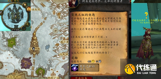 魔兽世界聚焦之虹的钥匙怎么获得?_聚焦之虹的钥匙