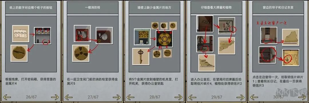 山村老屋2废弃医院