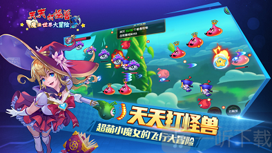 《天天打怪兽》终极攻略:成为怪兽猎人的秘诀