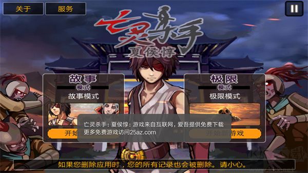 亡灵杀手免费版