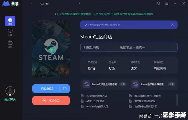 【歪玩加速器】:打造极致游戏体验,畅享稳定网络