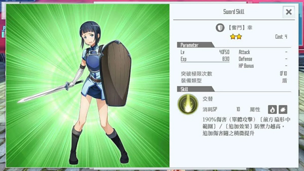 刀剑神域下载_刀剑神域关键斗士v2.9.0安卓版免费下载