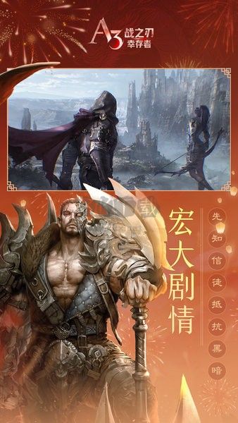 战之刃幸存者下载_战之刃:幸存者手机版v1.4.4手机app下载