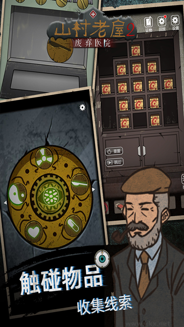 山村老屋2之废弃的医院下载_山村老屋2废弃医院v1.5(内置MOD)推荐下载