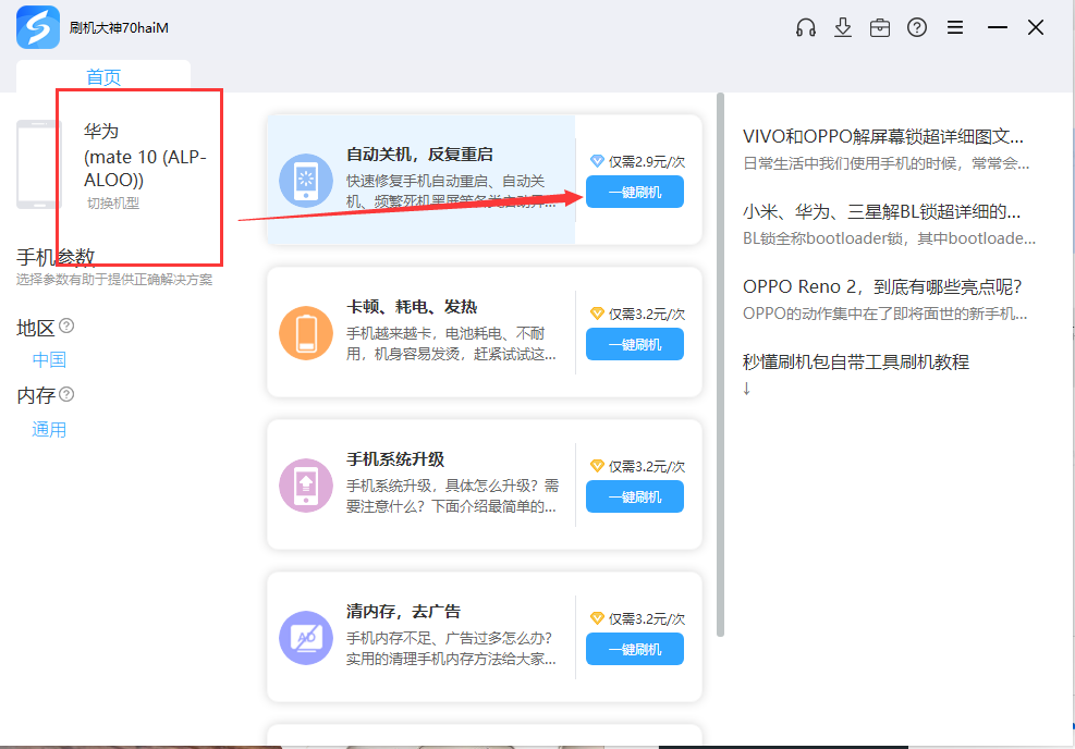 华为Mate10 全网通(ALP-AL00)刷机包_线刷包_救砖包_刷机教程