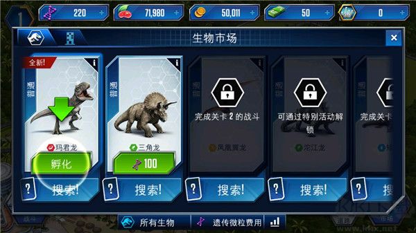 口袋侏罗纪下载_侏罗纪世界(JurassicWorld)v1.84.10口袋版安卓版下载