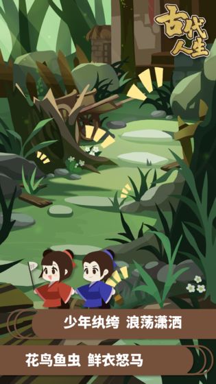 古代人生酒馆攻略大全_古代人生染坊